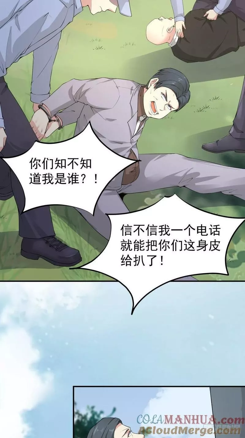 我每周一个新身份,第119话 阶下囚,第13张